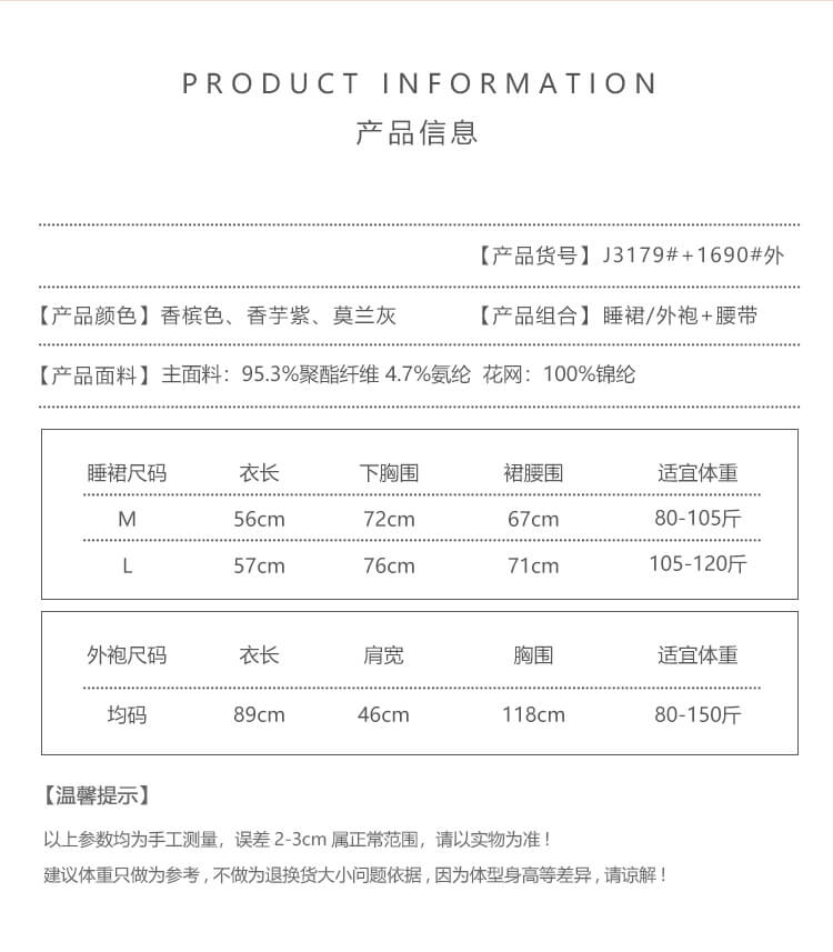 法式性感緞面拼接蕾絲睡裙