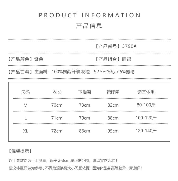 微醺玫瑰*浪漫蕾絲吊帶睡裙